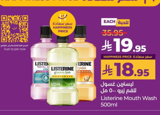 ليسترين غسول للفم available at لولو هايبرماركت in مملكة العربية السعودية, السعودية, سعودية - ينبع