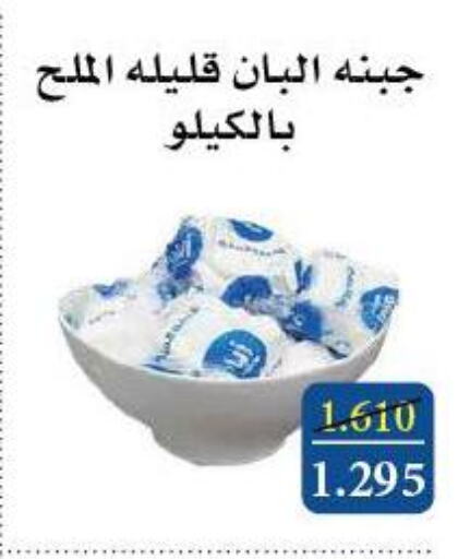 Cheese & Cream in Al Masayel co-op , Kuwait Offers - Kuwait available at Al Masayel co-op in Kuwait - Ahmadi Governorate