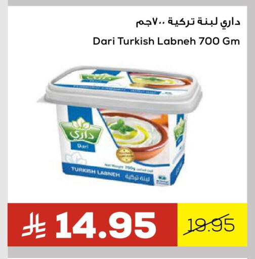 لبنة available at أسواق أسترا in مملكة العربية السعودية, السعودية, سعودية - تبوك