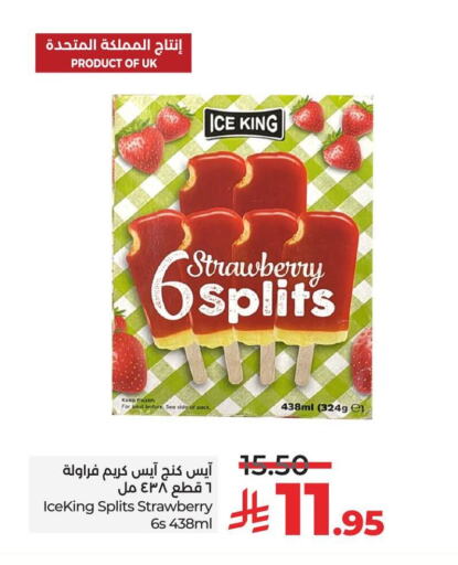 Strawberry available at لولو هايبرماركت in مملكة العربية السعودية, السعودية, سعودية - تبوك
