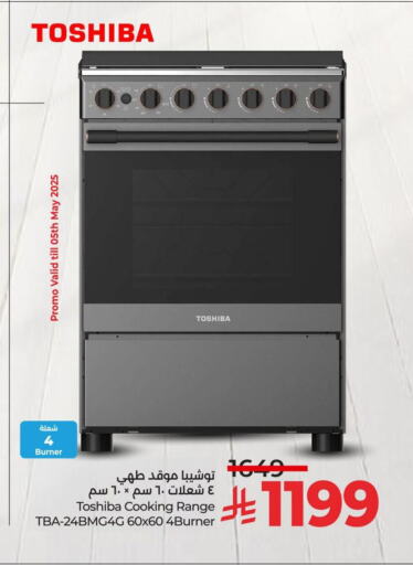 توشيبا موقد الغاز available at لولو هايبرماركت in مملكة العربية السعودية, السعودية, سعودية - مكة المكرمة