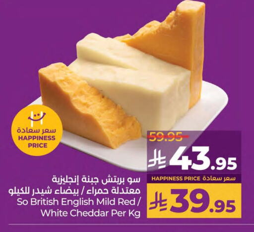 Cheese & Cream in LULU Hypermarket, Saudi Arabia Offers - Saudi Arabia Cheddar Cheese available at LULU Hypermarket in KSA, Saudi Arabia, Saudi - Saihat