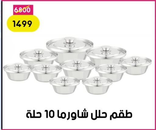 تجهيزات المطابخ in جراب الحاوى, Egypt Offers - Egypt available at جراب الحاوى in Egypt - القاهرة