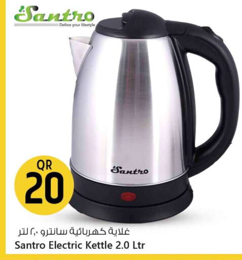 غلاية available at سفاري هايبر ماركت in قطر - الشحانية