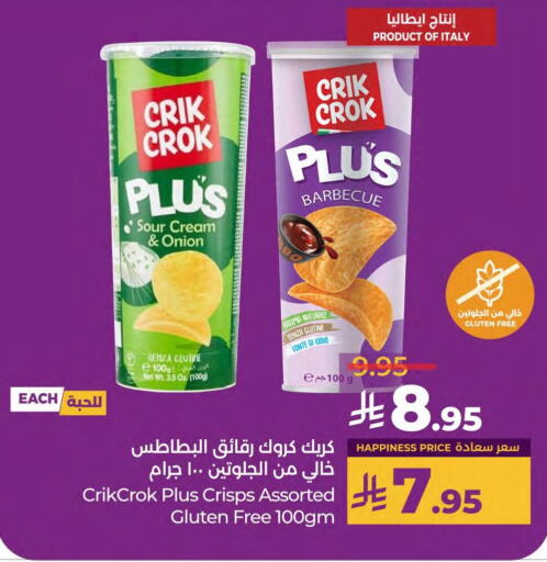 وجبات خفيفة in لولو هايبرماركت, المملكة العربية السعودية Offers - المملكة العربية السعودية Onion available at لولو هايبرماركت in مملكة العربية السعودية, السعودية, سعودية - القطيف