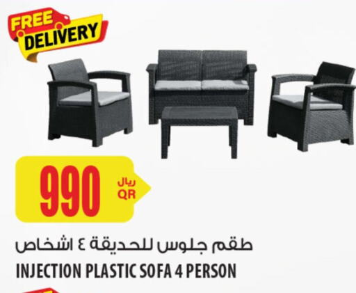 أثاث المنزل in شركة الميرة للمواد الاستهلاكية, قطر Offers - قطر available at شركة الميرة للمواد الاستهلاكية in قطر - الخور