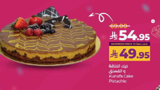 available at LULU Hypermarket in KSA, Saudi Arabia, Saudi - Hail