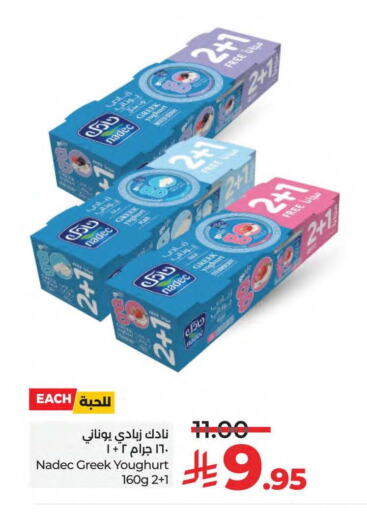 available at LULU Hypermarket in KSA, Saudi Arabia, Saudi - Qatif