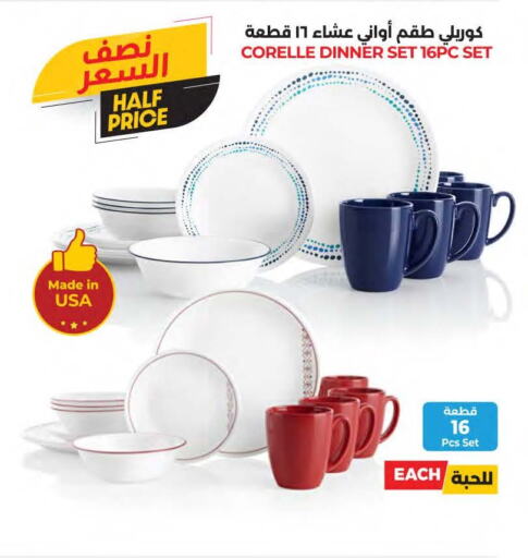 Dining & Serving in LULU Hypermarket, Saudi Arabia Offers - Saudi Arabia available at LULU Hypermarket in KSA, Saudi Arabia, Saudi - Jubail