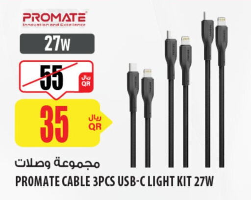 بروميت كابلات available at شركة الميرة للمواد الاستهلاكية in قطر - الخور