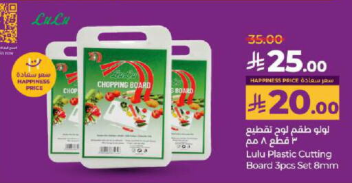 available at لولو هايبرماركت in مملكة العربية السعودية, السعودية, سعودية - حائل‎