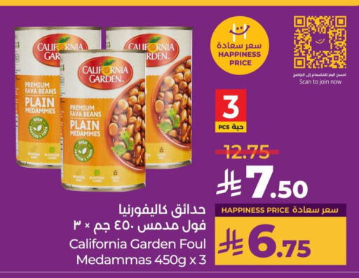 CALIFORNIA GARDEN Fava Beans available at LULU Hypermarket in KSA, Saudi Arabia, Saudi - Mecca