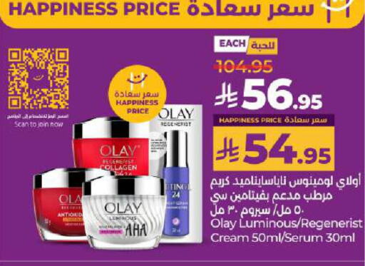 OLAY Face Cream available at LULU Hypermarket in KSA, Saudi Arabia, Saudi - Hail
