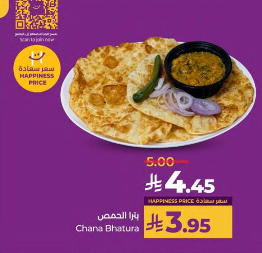 الطعام الساخن in لولو هايبرماركت, المملكة العربية السعودية Offers - المملكة العربية السعودية available at لولو هايبرماركت in مملكة العربية السعودية, السعودية, سعودية - سيهات