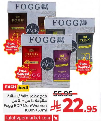 فوغ available at لولو هايبرماركت in مملكة العربية السعودية, السعودية, سعودية - المنطقة الشرقية
