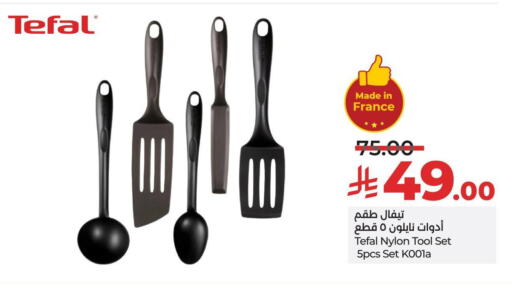 available at لولو هايبرماركت in مملكة العربية السعودية, السعودية, سعودية - ينبع