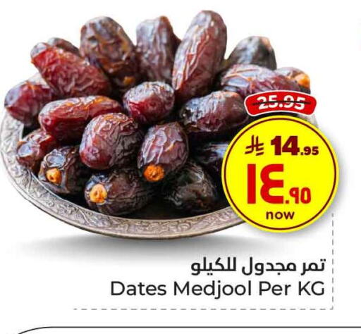 available at Hyper Al Wafa in KSA, Saudi Arabia, Saudi - Ta'if