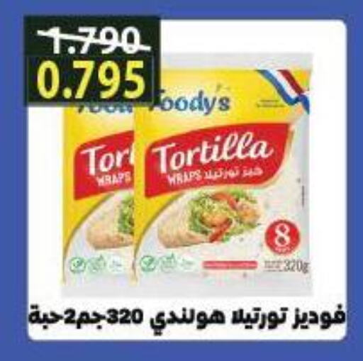 available at جمعية المسايل التعاونية in الكويت - محافظة الجهراء