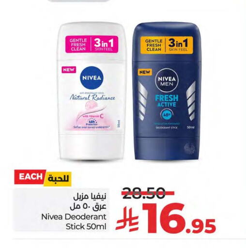 نيفيا available at لولو هايبرماركت in مملكة العربية السعودية, السعودية, سعودية - المنطقة الشرقية