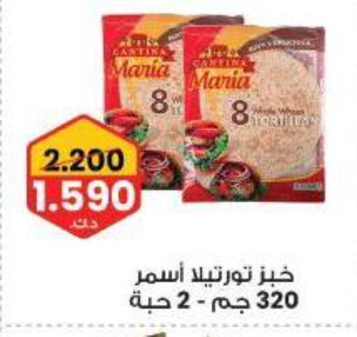 available at جمعية المسايل التعاونية in الكويت - محافظة الجهراء