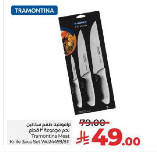 available at لولو هايبرماركت in مملكة العربية السعودية, السعودية, سعودية - حائل‎