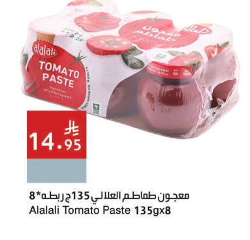 العلالي معجون طماطم available at اسواق هلا in مملكة العربية السعودية, السعودية, سعودية - المنطقة الشرقية