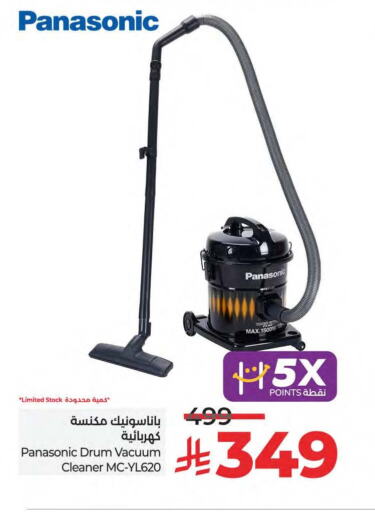 باناسونيك مكنسة كهربائية available at لولو هايبرماركت in مملكة العربية السعودية, السعودية, سعودية - المنطقة الشرقية
