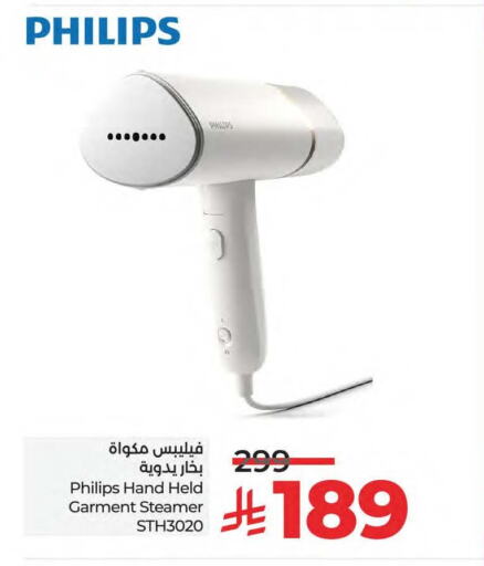 فيليبس مكواة البخار للملابس available at لولو هايبرماركت in مملكة العربية السعودية, السعودية, سعودية - المنطقة الشرقية