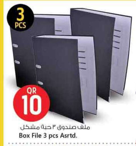 المدرسة و القرطاسية in سفاري هايبر ماركت, قطر Offers - قطر available at سفاري هايبر ماركت in قطر - الدوحة