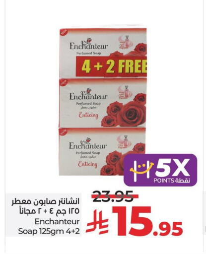 Bath & Body in LULU Hypermarket, Saudi Arabia Offers - Saudi Arabia Enchanteur available at LULU Hypermarket in KSA, Saudi Arabia, Saudi - Jeddah