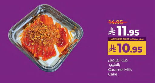 الكيك والمعجنات in لولو هايبرماركت, المملكة العربية السعودية Offers - المملكة العربية السعودية available at لولو هايبرماركت in مملكة العربية السعودية, السعودية, سعودية - سيهات