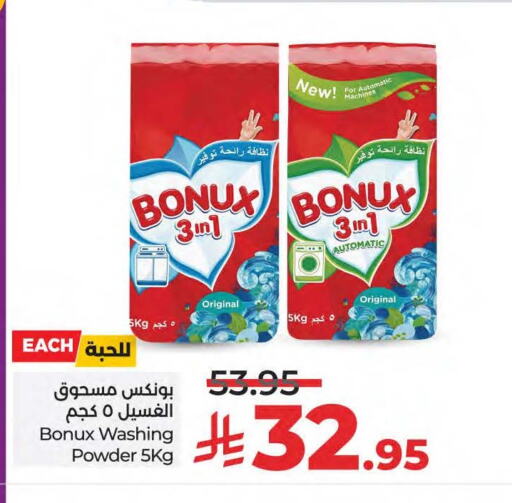 BONUX Detergent available at LULU Hypermarket in KSA, Saudi Arabia, Saudi - Saihat