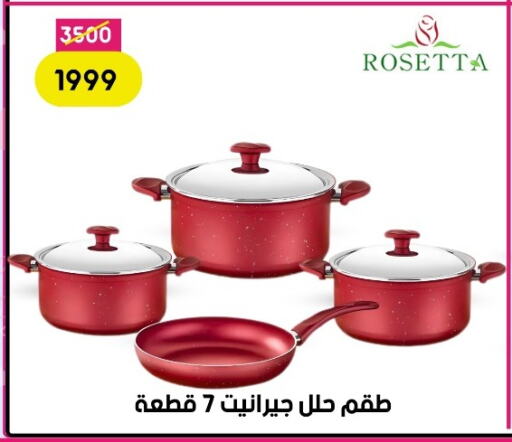 تجهيزات المطابخ in جراب الحاوى, Egypt Offers - Egypt available at جراب الحاوى in Egypt - القاهرة