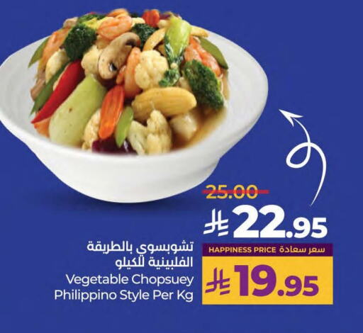 الطعام الساخن in لولو هايبرماركت, المملكة العربية السعودية Offers - المملكة العربية السعودية available at لولو هايبرماركت in مملكة العربية السعودية, السعودية, سعودية - سيهات