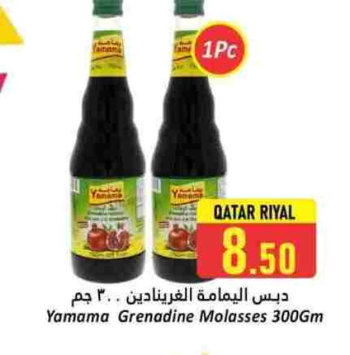 مسحوق المشروبات والعصائر in دانة هايبرماركت, قطر Offers - قطر available at دانة هايبرماركت in قطر - الخور