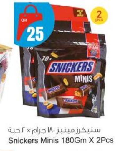 available at أسواق أسباير in قطر - الشحانية