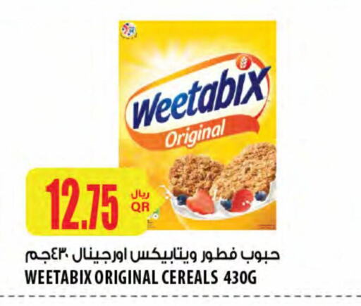 ويتابكس حبوب الإفطار available at شركة الميرة للمواد الاستهلاكية in قطر - الشحانية