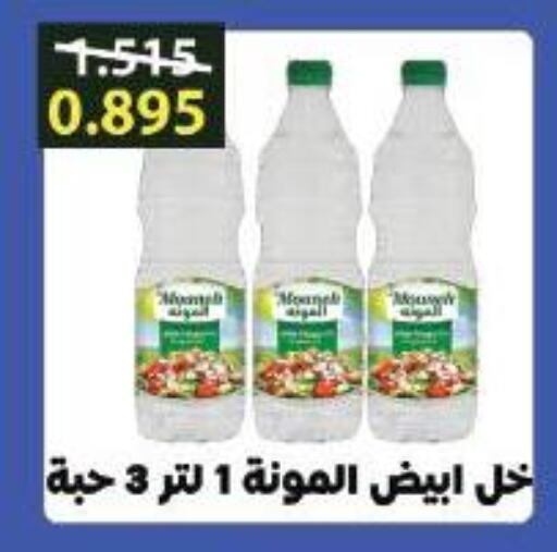 Sauces & Spreads in Al Masayel co-op , Kuwait Offers - Kuwait Vinegar available at Al Masayel co-op in Kuwait - Ahmadi Governorate