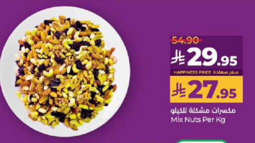 الفواكه المجففة و التمور in لولو هايبرماركت, المملكة العربية السعودية Offers - المملكة العربية السعودية available at لولو هايبرماركت in مملكة العربية السعودية, السعودية, سعودية - الخرج