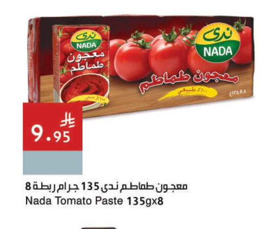 ندى معجون طماطم available at اسواق هلا in مملكة العربية السعودية, السعودية, سعودية - المنطقة الشرقية