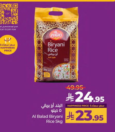 Basmati / Biryani Rice available at LULU Hypermarket in KSA, Saudi Arabia, Saudi - Saihat
