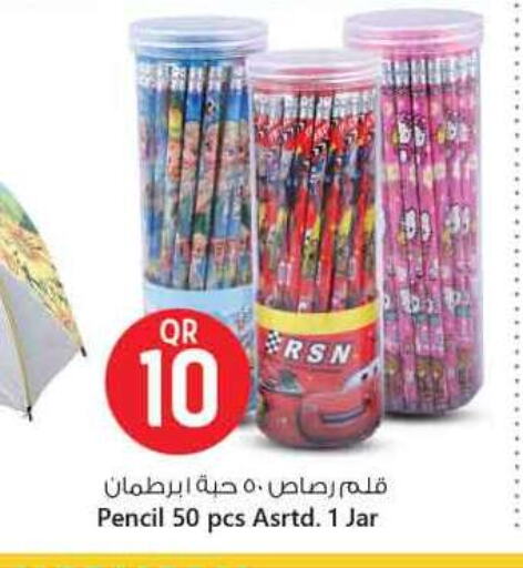 المدرسة و القرطاسية in سفاري هايبر ماركت, قطر Offers - قطر available at سفاري هايبر ماركت in قطر - الدوحة