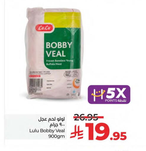 اللحوم المجمدة in لولو هايبرماركت, المملكة العربية السعودية Offers - المملكة العربية السعودية available at لولو هايبرماركت in مملكة العربية السعودية, السعودية, سعودية - القطيف