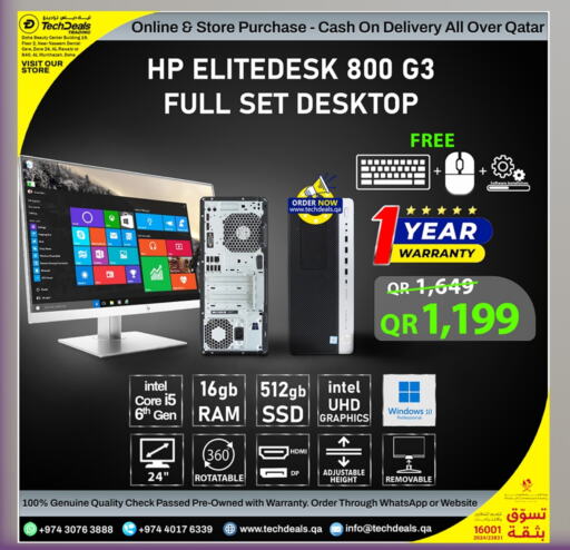 إتش بي available at تك ديلس ترادينغ in قطر - الوكرة
