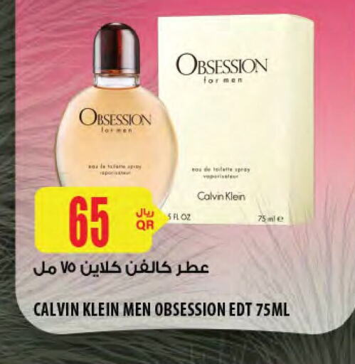 Fragrance in Al Meera, Qatar Offers - Qatar available at Al Meera in Qatar - Al-Shahaniya