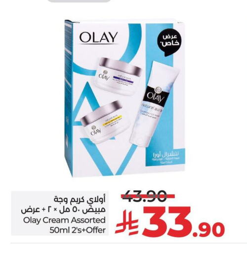 أولاي كريم للوجه available at لولو هايبرماركت in مملكة العربية السعودية, السعودية, سعودية - مكة المكرمة
