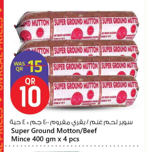 اللحوم المجمدة in سفاري هايبر ماركت, قطر Offers - قطر حم بقرى available at سفاري هايبر ماركت in قطر - أم صلال