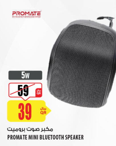 بروميت سماعة available at شركة الميرة للمواد الاستهلاكية in قطر - الخور