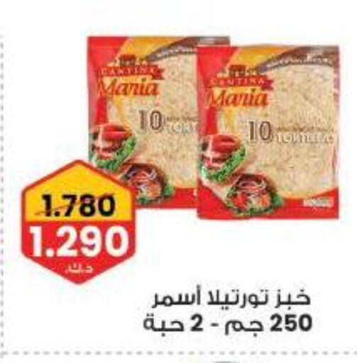 available at جمعية المسايل التعاونية in الكويت - محافظة الجهراء