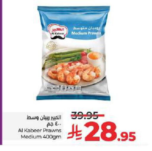 available at لولو هايبرماركت in مملكة العربية السعودية, السعودية, سعودية - حائل‎